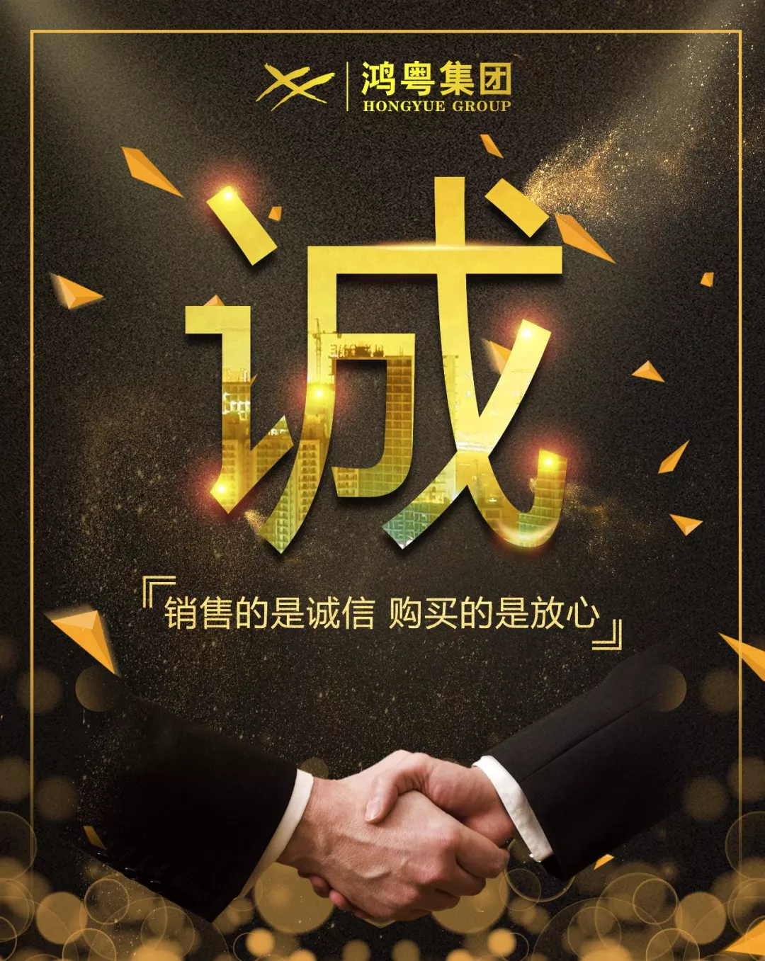 吉林俊琛环保科技研发有限公司放心消费共建活动,销售的是诚信,购买的是放心(图1) 吉林俊琛环保科技研发有限公司放心消费共建活动,销售的是诚信,购买的是放心(图1)