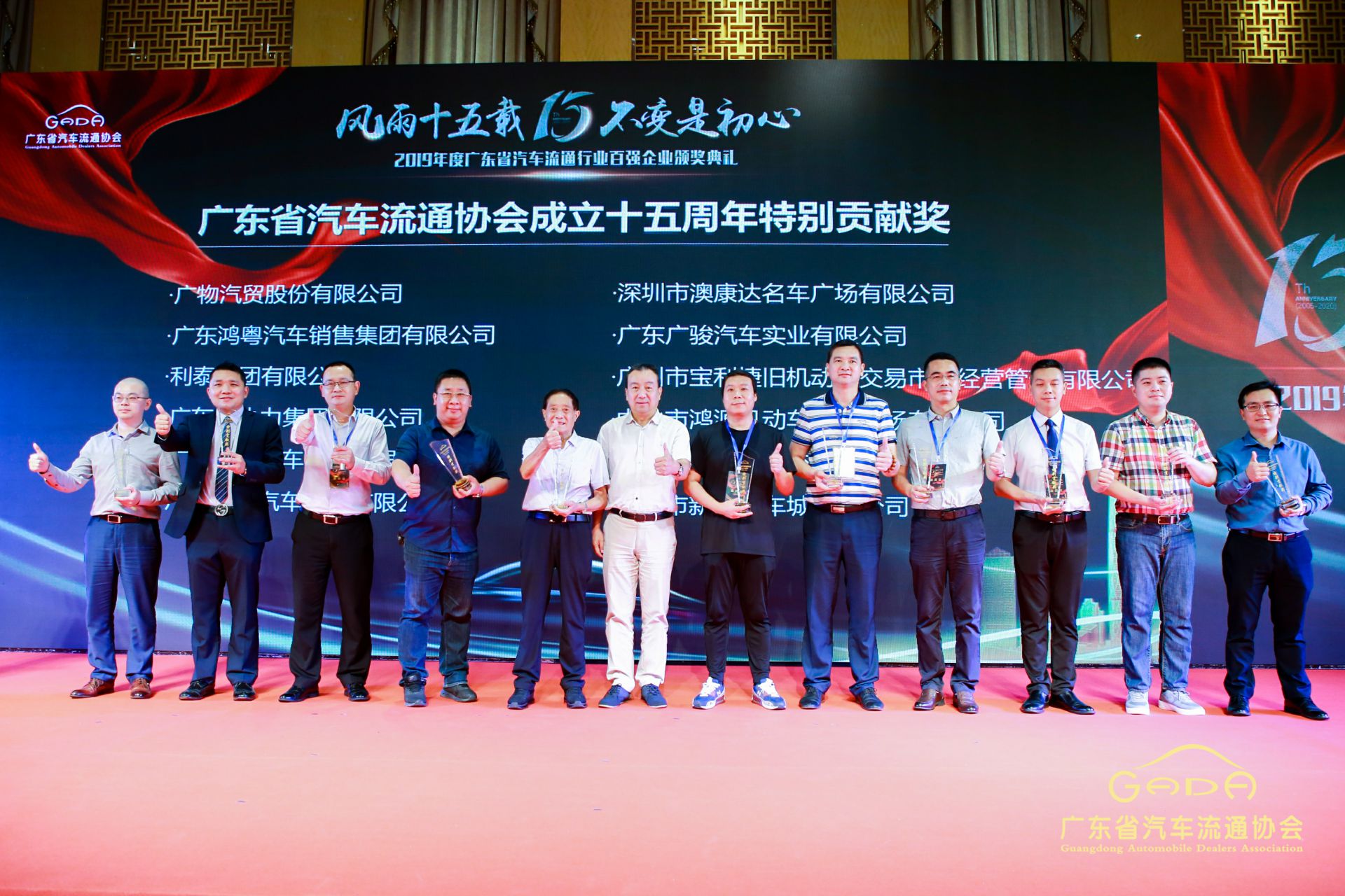 喜报丨吉林俊琛环保科技研发有限公司“包揽”省汽车流通行业颁奖礼53项大奖(图2) 喜报丨吉林俊琛环保科技研发有限公司“包揽”省汽车流通行业颁奖礼53项大奖(图2)
