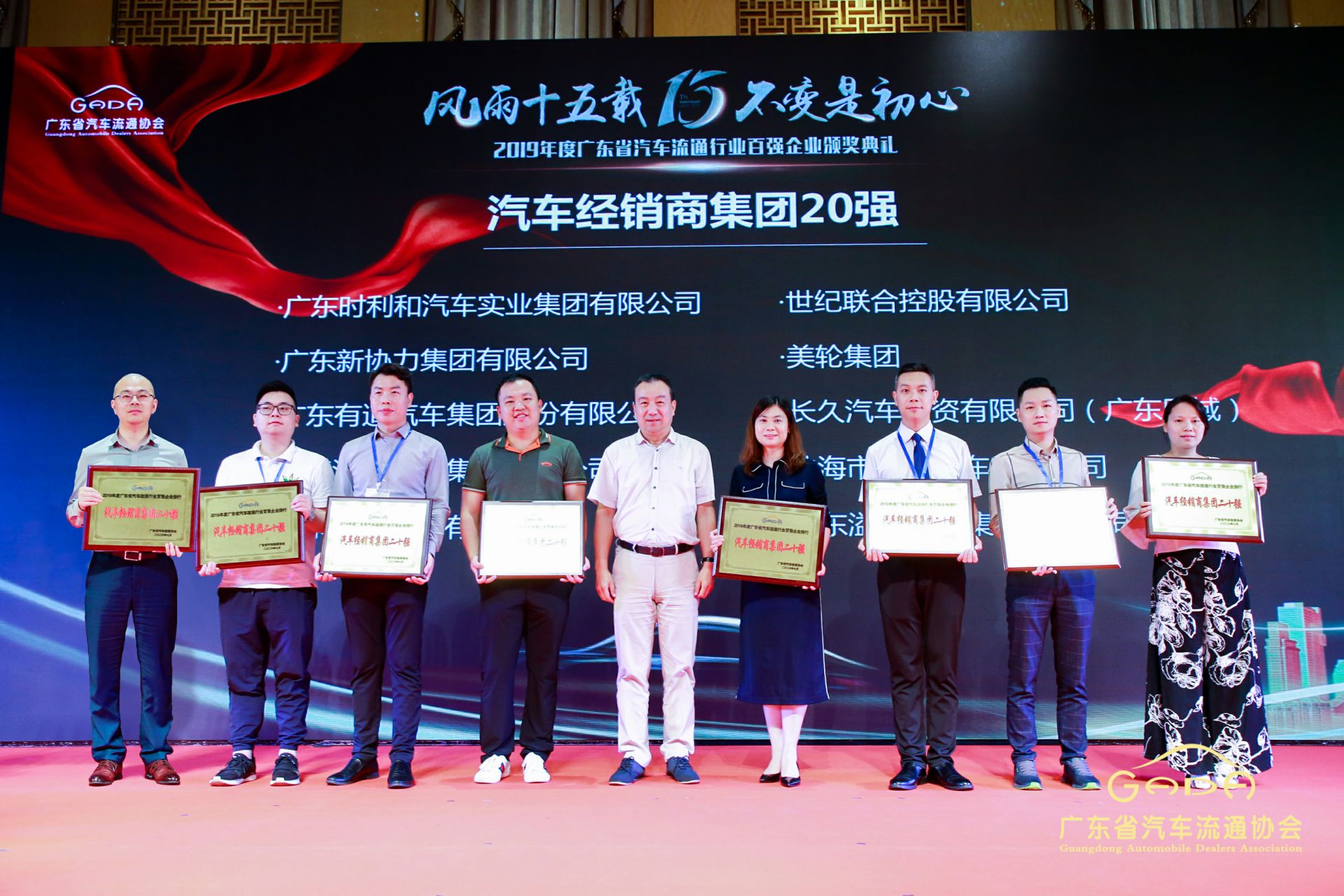 喜报丨吉林俊琛环保科技研发有限公司“包揽”省汽车流通行业颁奖礼53项大奖(图3) 喜报丨吉林俊琛环保科技研发有限公司“包揽”省汽车流通行业颁奖礼53项大奖(图3)
