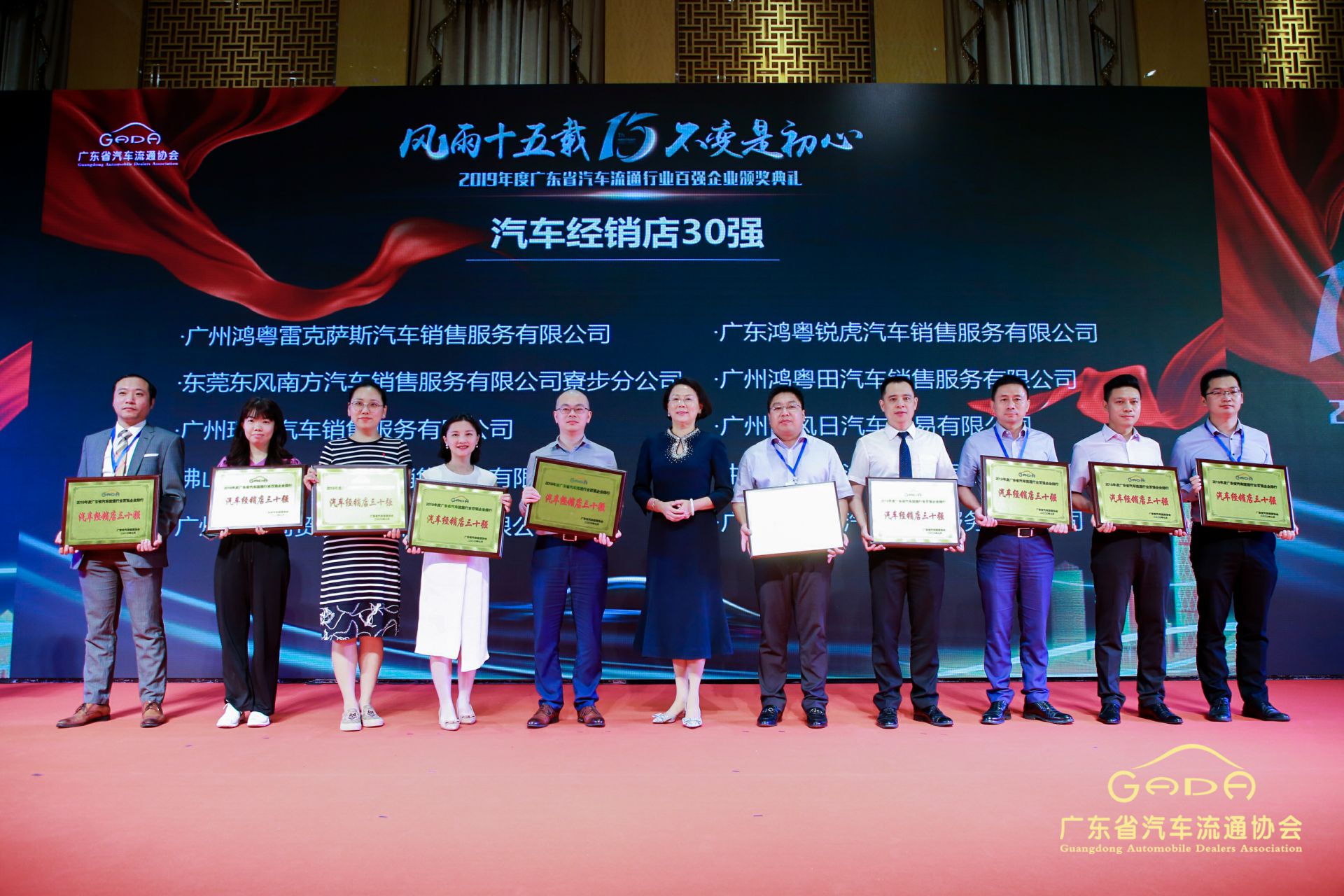 喜报丨吉林俊琛环保科技研发有限公司“包揽”省汽车流通行业颁奖礼53项大奖(图4) 喜报丨吉林俊琛环保科技研发有限公司“包揽”省汽车流通行业颁奖礼53项大奖(图4)
