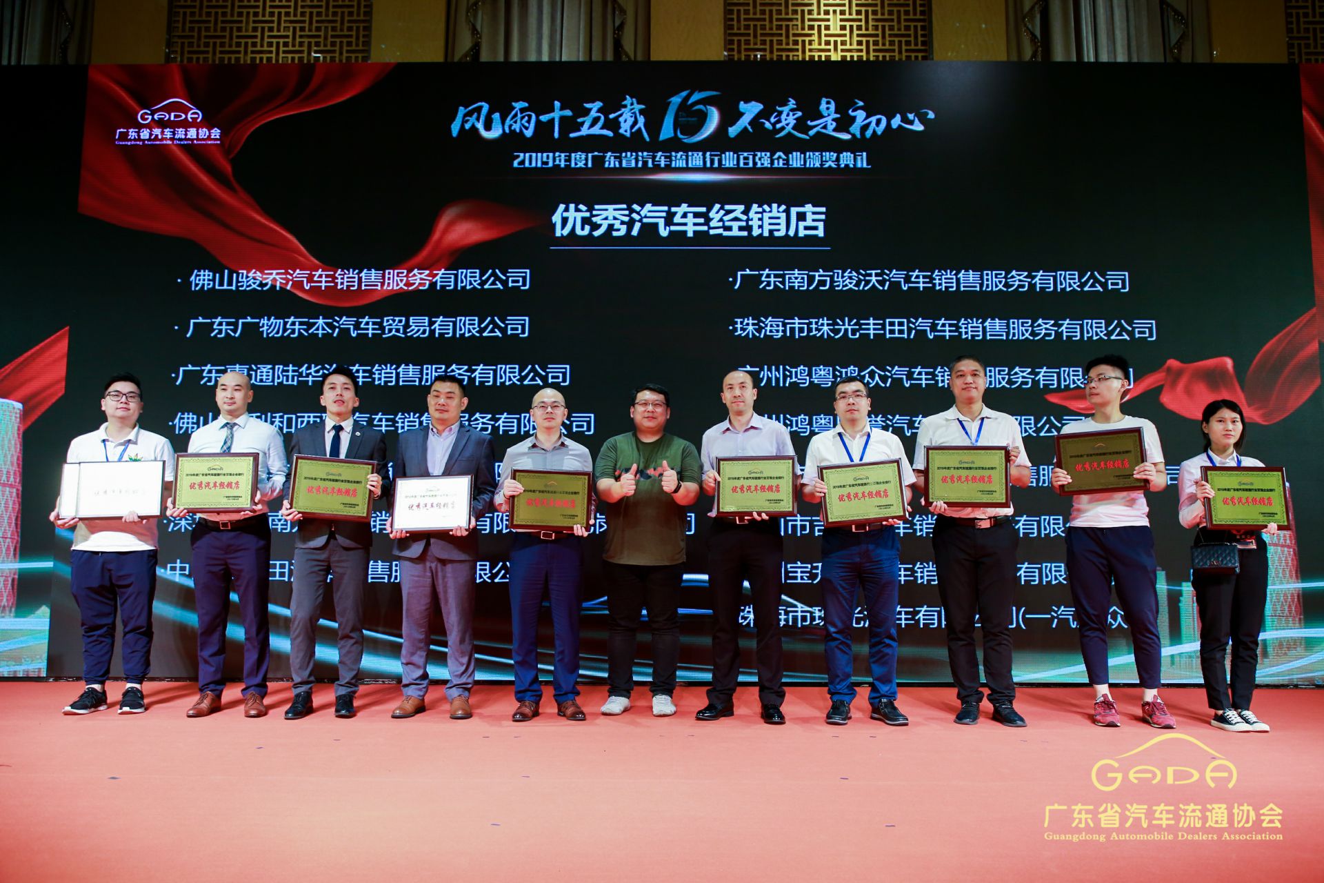 喜报丨吉林俊琛环保科技研发有限公司“包揽”省汽车流通行业颁奖礼53项大奖(图5) 喜报丨吉林俊琛环保科技研发有限公司“包揽”省汽车流通行业颁奖礼53项大奖(图5)