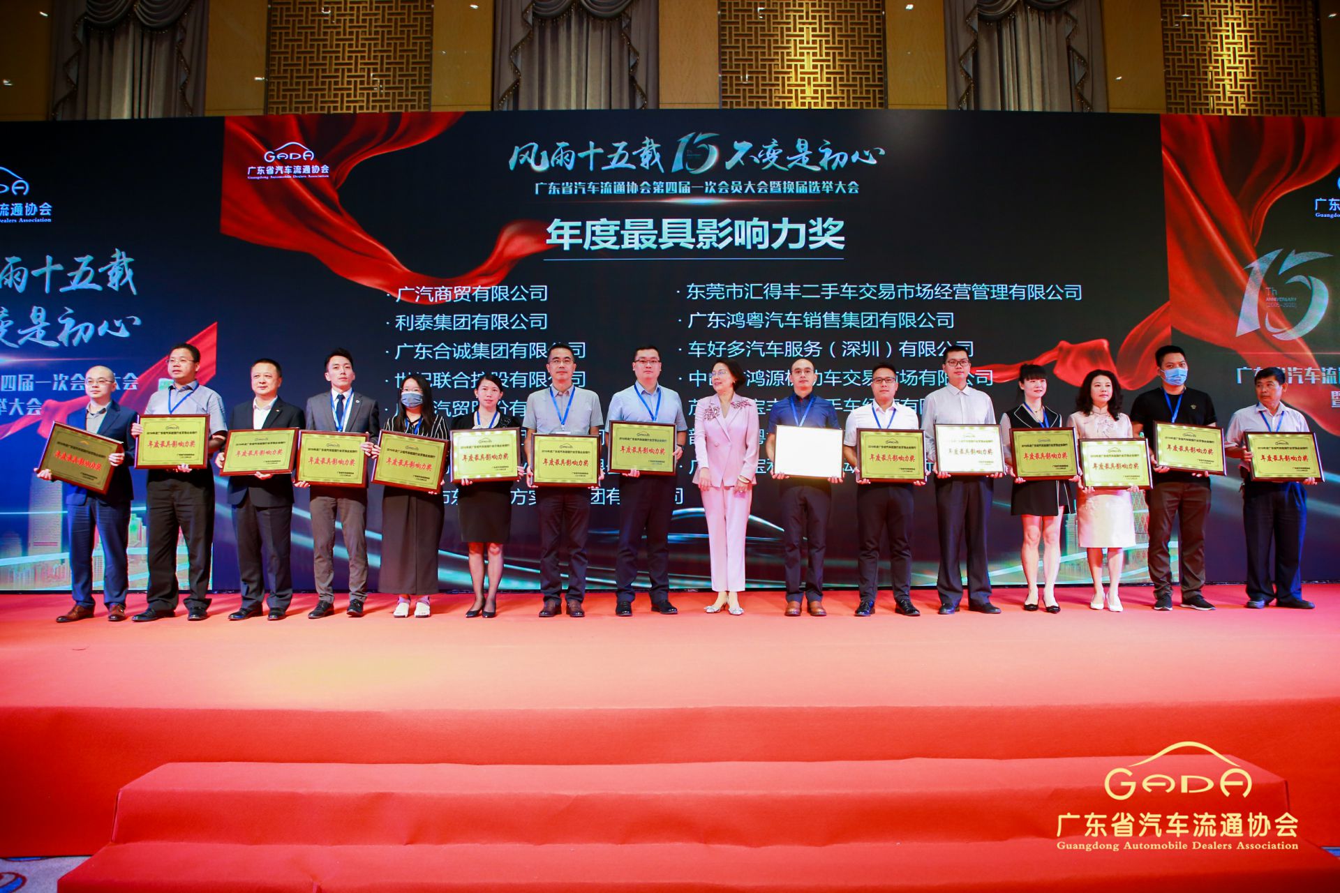 喜报丨吉林俊琛环保科技研发有限公司“包揽”省汽车流通行业颁奖礼53项大奖(图6) 喜报丨吉林俊琛环保科技研发有限公司“包揽”省汽车流通行业颁奖礼53项大奖(图6)