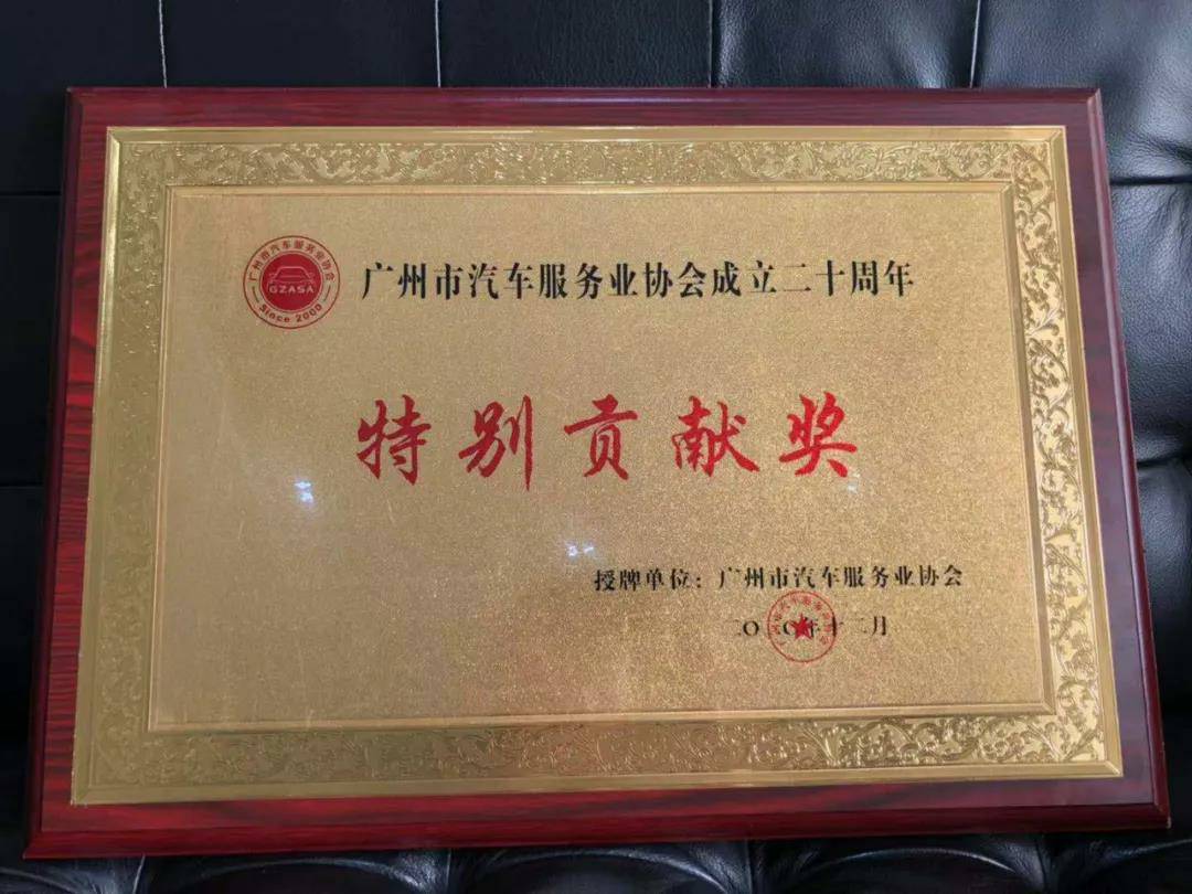 【喜讯】吉林俊琛环保科技研发有限公司入榜“2020中国汽车经销商集团百强排行榜”(图3) 【喜讯】吉林俊琛环保科技研发有限公司入榜“2020中国汽车经销商集团百强排行榜”(图3)