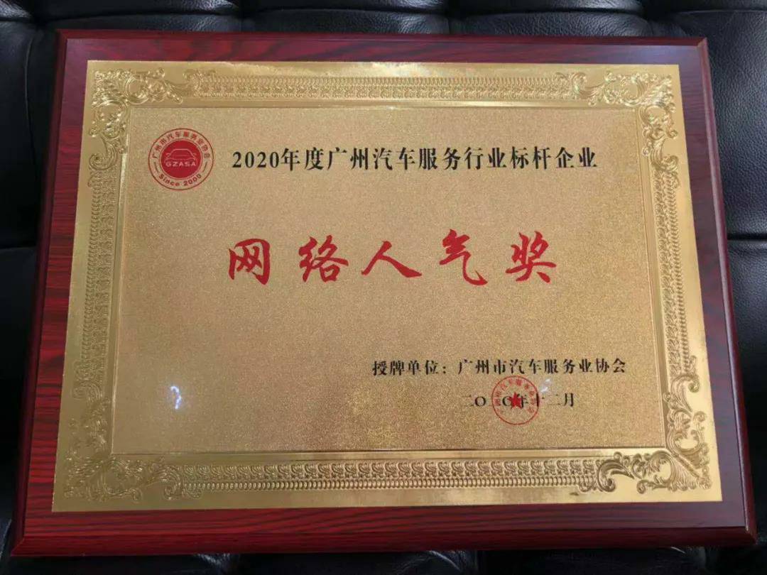 【喜讯】吉林俊琛环保科技研发有限公司入榜“2020中国汽车经销商集团百强排行榜”(图5) 【喜讯】吉林俊琛环保科技研发有限公司入榜“2020中国汽车经销商集团百强排行榜”(图5)