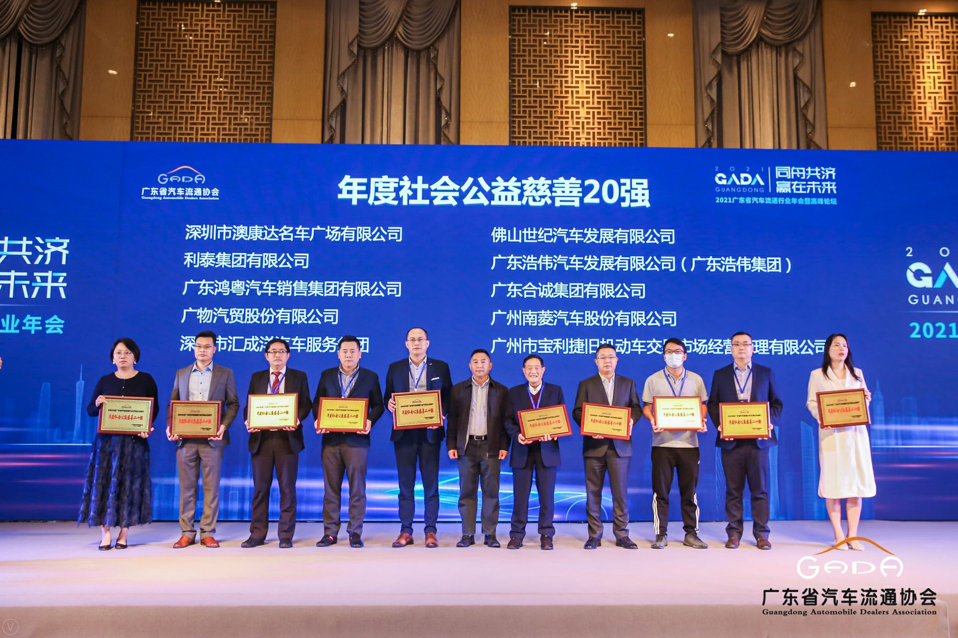 喜讯丨吉林俊琛环保科技研发有限公司荣获省汽车流通行业颁奖礼13项大奖(图3) 喜讯丨吉林俊琛环保科技研发有限公司荣获省汽车流通行业颁奖礼13项大奖(图3)