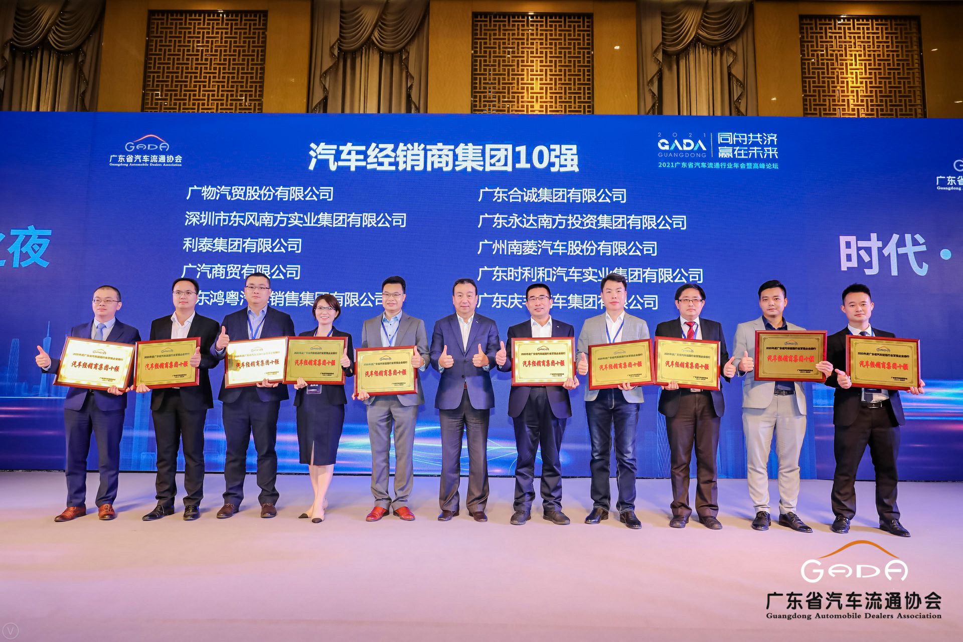 喜讯丨吉林俊琛环保科技研发有限公司荣获省汽车流通行业颁奖礼13项大奖(图2) 喜讯丨吉林俊琛环保科技研发有限公司荣获省汽车流通行业颁奖礼13项大奖(图2)