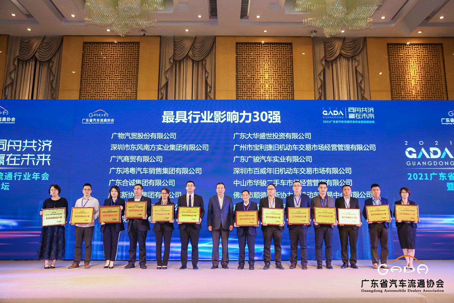 喜讯丨吉林俊琛环保科技研发有限公司荣获省汽车流通行业颁奖礼13项大奖(图4) 喜讯丨吉林俊琛环保科技研发有限公司荣获省汽车流通行业颁奖礼13项大奖(图4)