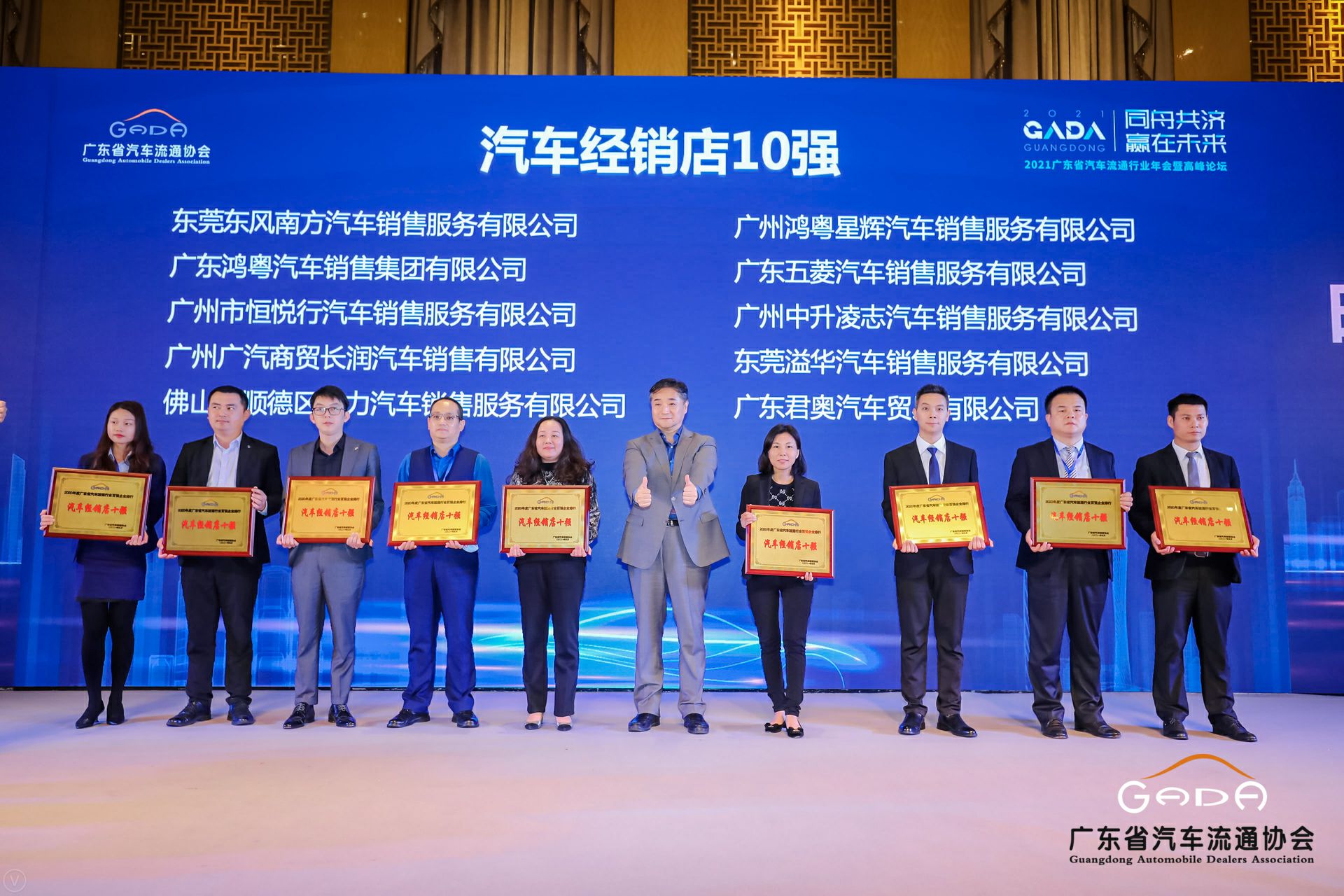 喜讯丨吉林俊琛环保科技研发有限公司荣获省汽车流通行业颁奖礼13项大奖(图5) 喜讯丨吉林俊琛环保科技研发有限公司荣获省汽车流通行业颁奖礼13项大奖(图5)