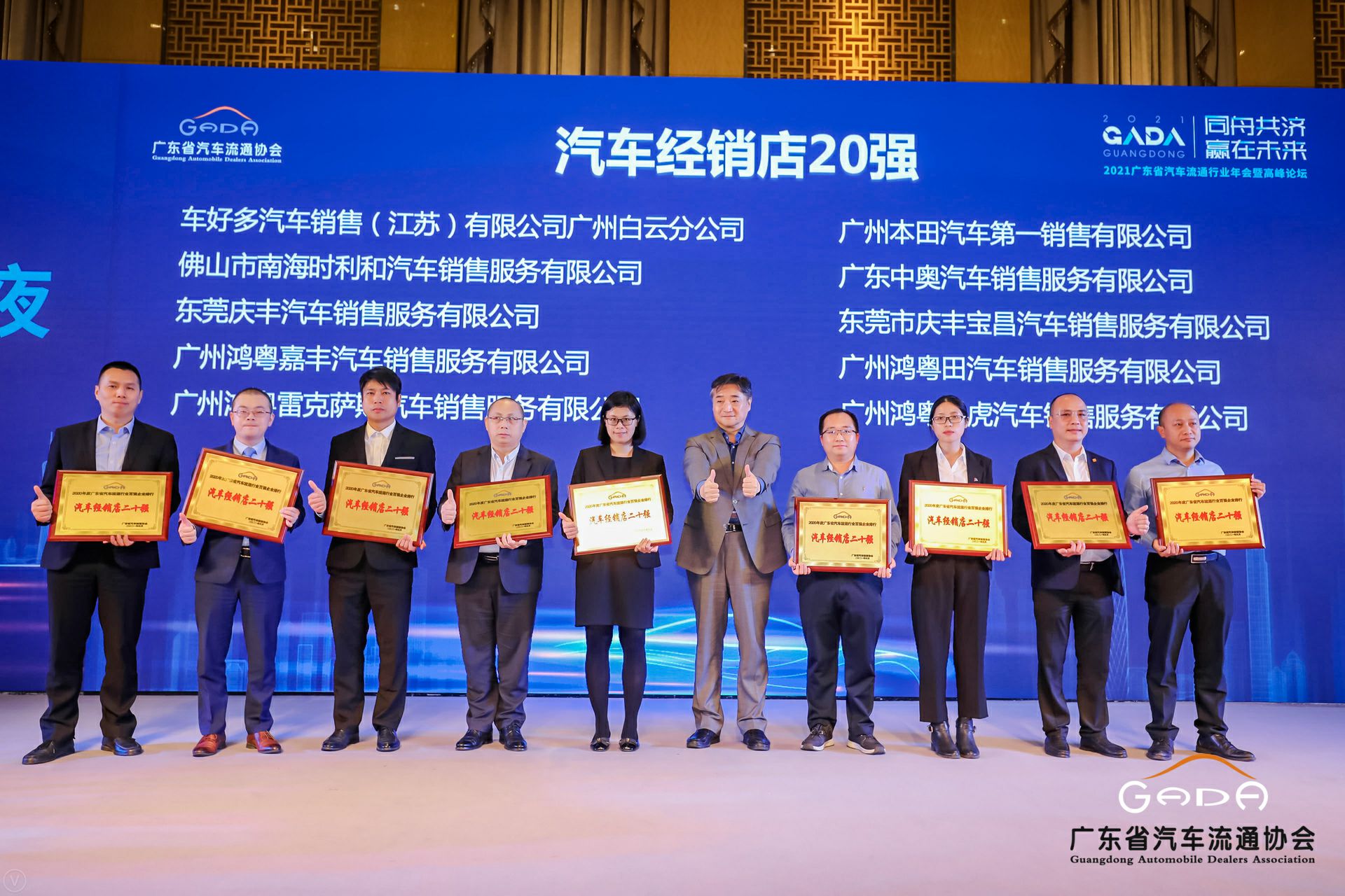 喜讯丨吉林俊琛环保科技研发有限公司荣获省汽车流通行业颁奖礼13项大奖(图6) 喜讯丨吉林俊琛环保科技研发有限公司荣获省汽车流通行业颁奖礼13项大奖(图6)
