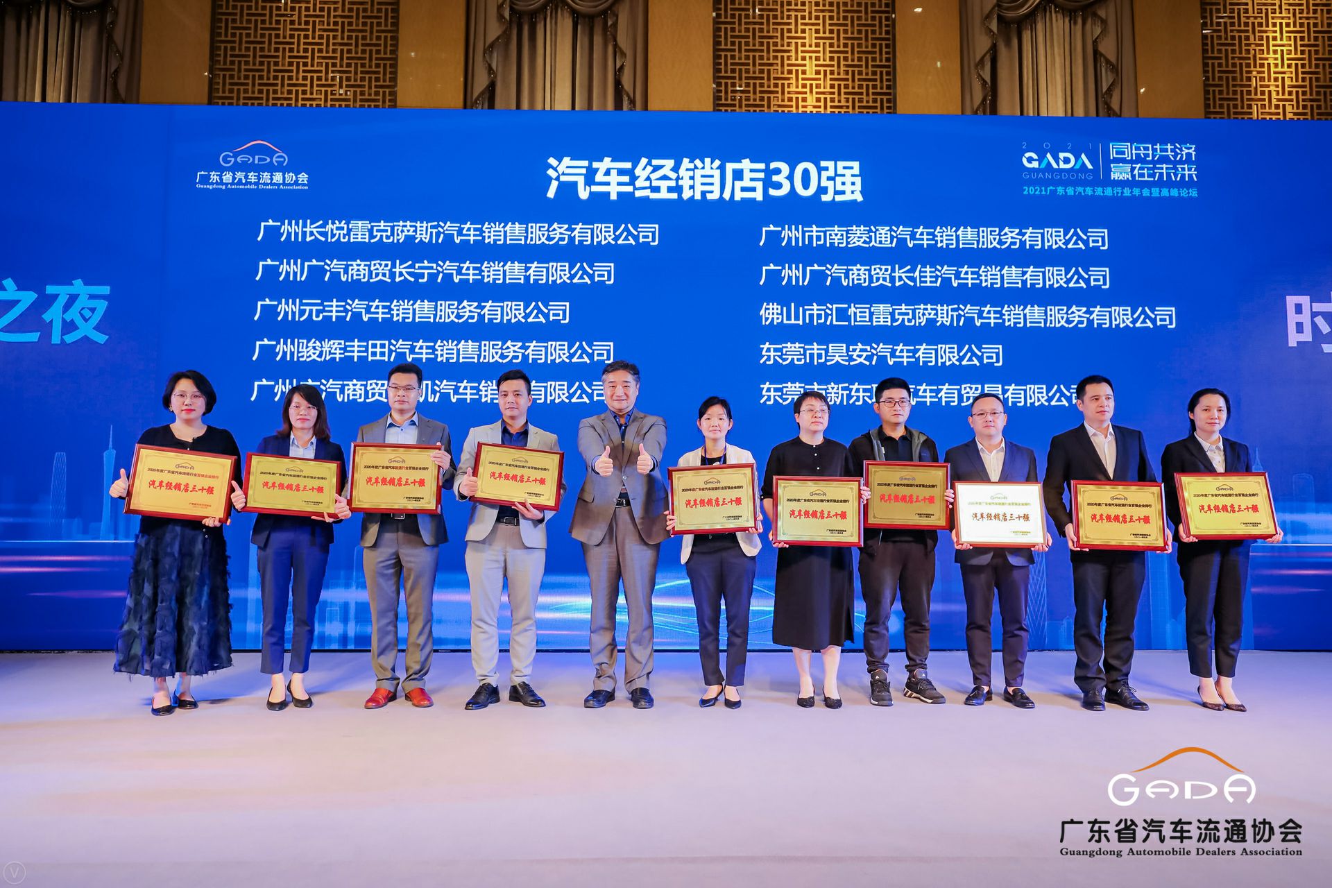 喜讯丨吉林俊琛环保科技研发有限公司荣获省汽车流通行业颁奖礼13项大奖(图7) 喜讯丨吉林俊琛环保科技研发有限公司荣获省汽车流通行业颁奖礼13项大奖(图7)