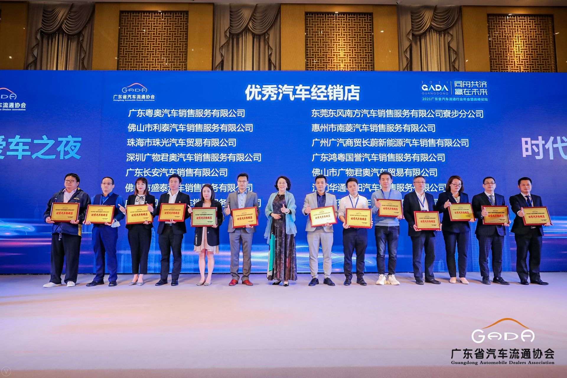 喜讯丨吉林俊琛环保科技研发有限公司荣获省汽车流通行业颁奖礼13项大奖(图8) 喜讯丨吉林俊琛环保科技研发有限公司荣获省汽车流通行业颁奖礼13项大奖(图8)