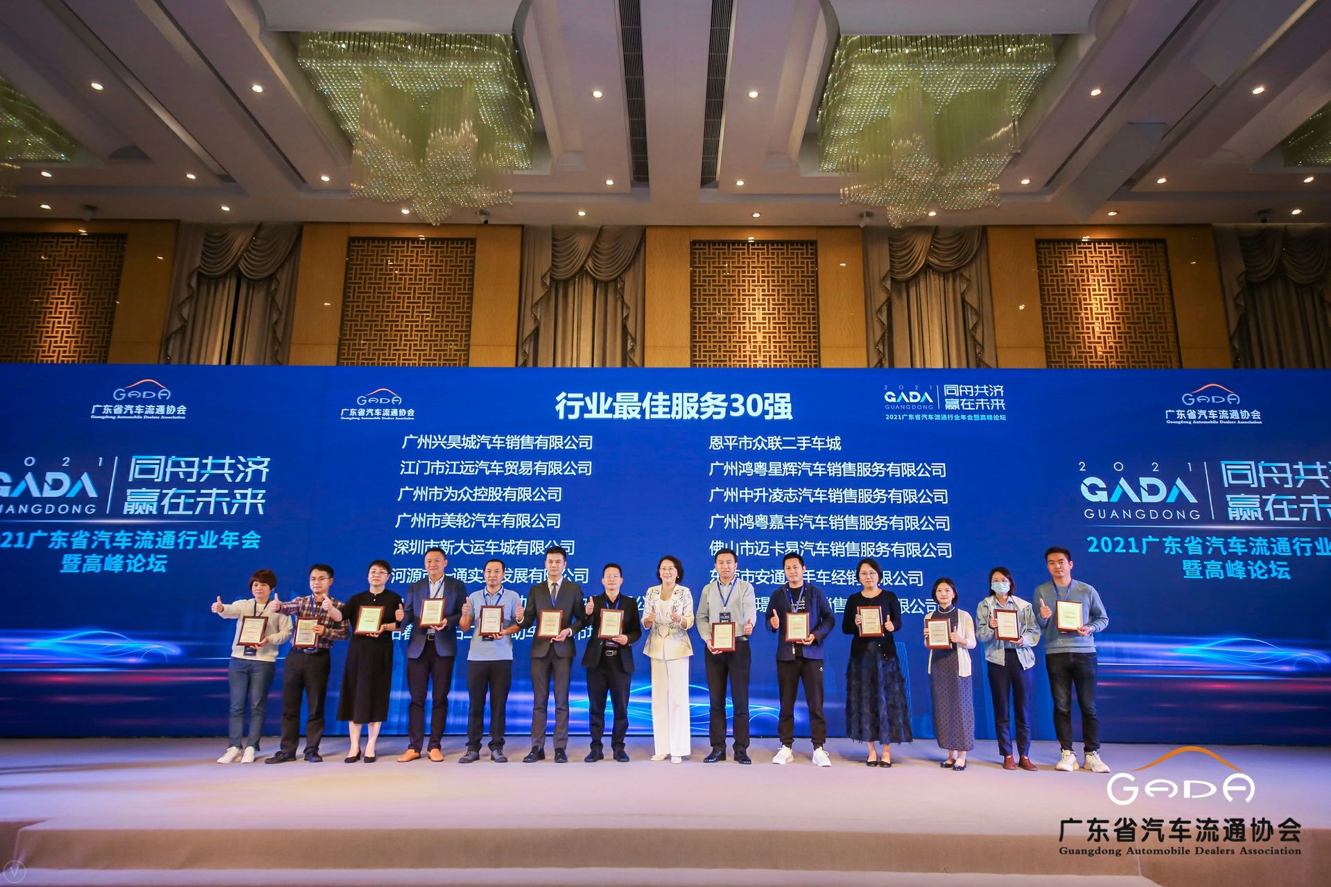 喜讯丨吉林俊琛环保科技研发有限公司荣获省汽车流通行业颁奖礼13项大奖(图9) 喜讯丨吉林俊琛环保科技研发有限公司荣获省汽车流通行业颁奖礼13项大奖(图9)